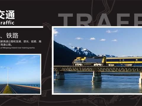  智慧交通电子屏幕 