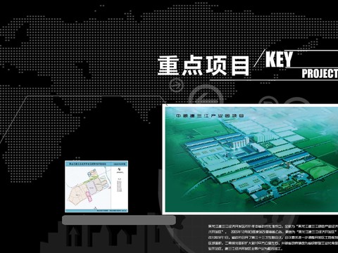  现代产业园区电子屏幕 