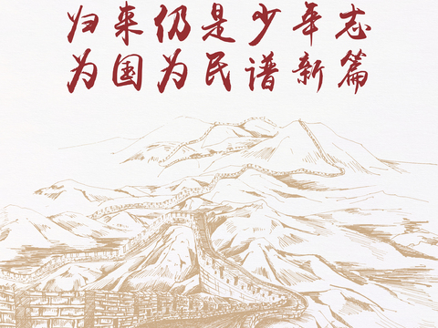  長城底紋窗簾貼圖 