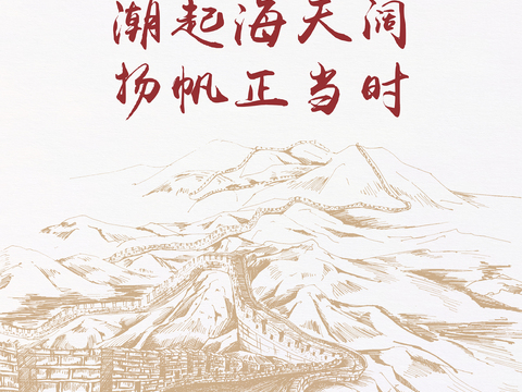  長城底紋窗簾貼圖 