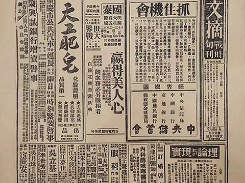  复古老旧报纸墙面 