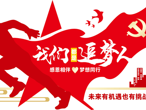  党建装饰画 