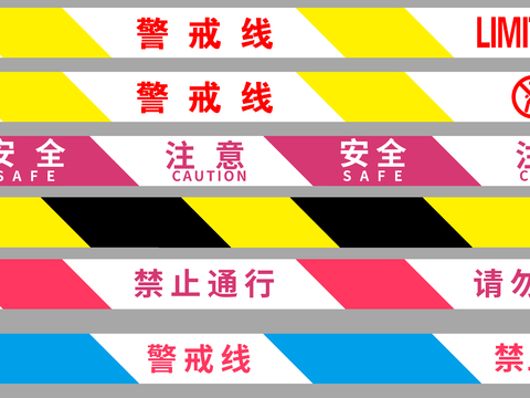  警戒线安全隔离带无缝贴图 