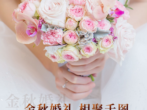  婚礼婚庆海报 