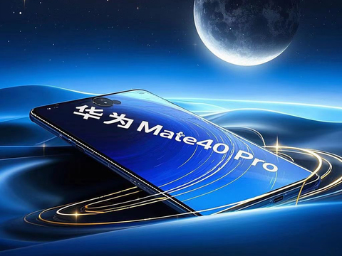  华为手机电脑海报 