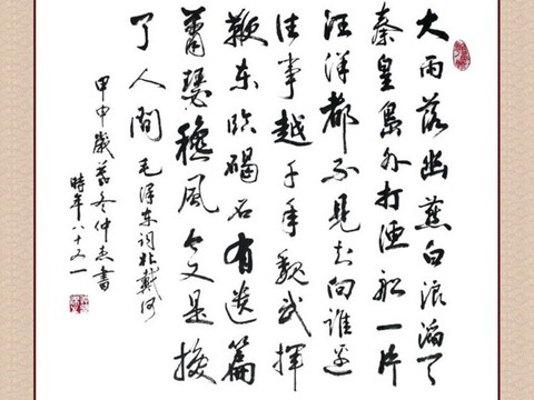  装饰画 水墨字画 
