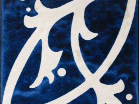  室内砖  花砖 地面砖 