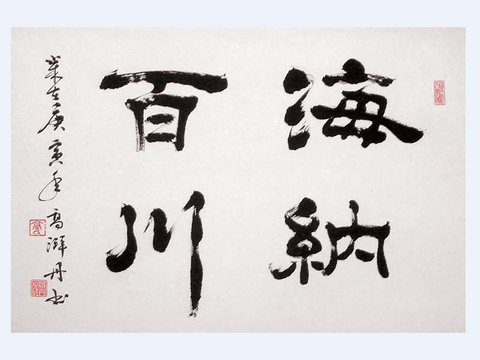  中式水墨书画字画 