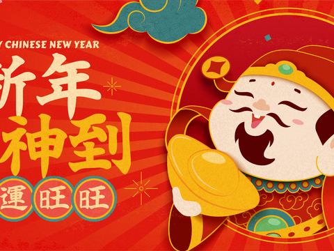  中国风新年除夕宣传海报 