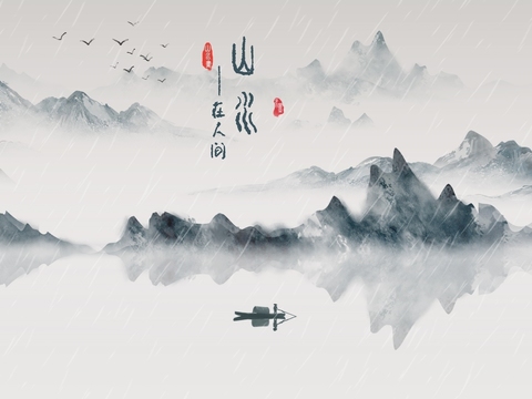  新中式水墨山水画 