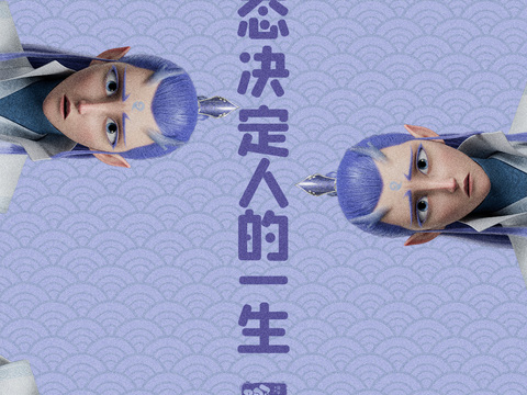  哪吒 壁纸 电影海报 二次元 动漫 卡通 