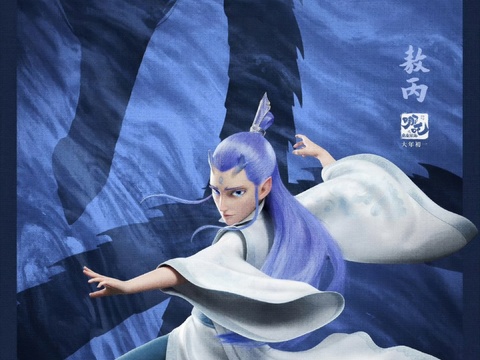  哪吒 壁纸 电影海报 二次元 动漫 卡通 