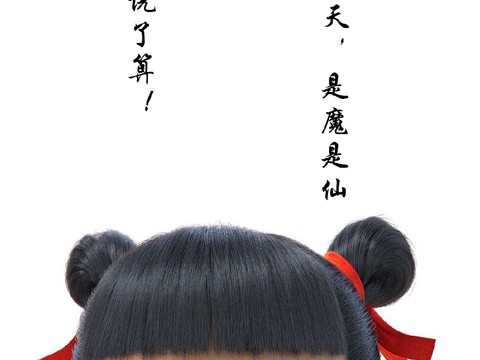  哪吒 壁纸 电影海报 二次元 动漫 卡通 