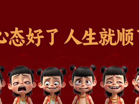  哪吒 壁纸 电影海报 二次元 动漫 卡通 