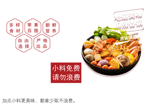  美食海报画贴图-01 