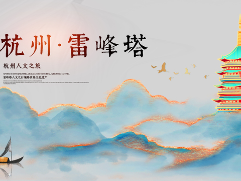  古风城市地标建筑海报 