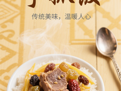  新疆美食兰州拉面 