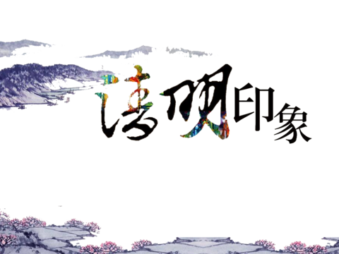  高清中式装饰画 