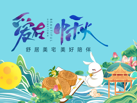  中秋文化宣传栏古风海报 