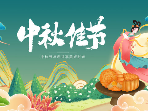  中秋文化宣传栏古风海报 