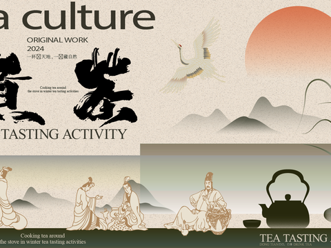  文化宣传栏古风海报 