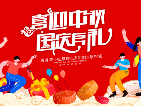  中秋文化宣传栏古风海报 