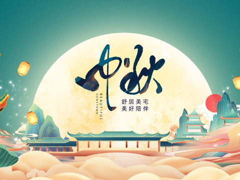  中秋文化宣传栏古风海报 