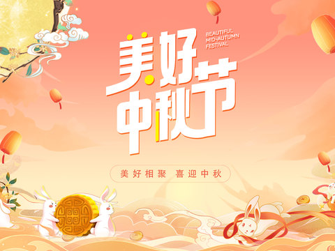  中秋文化宣传栏古风海报 