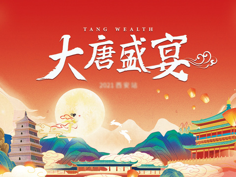  中秋文化宣传栏古风海报 