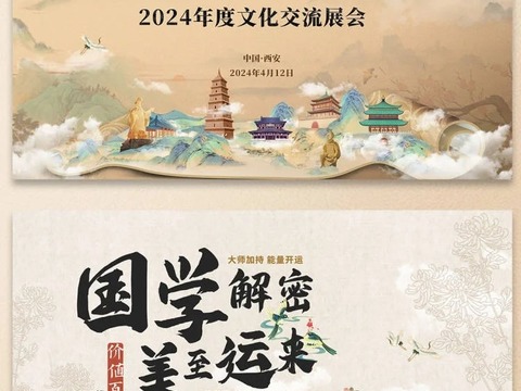  文化宣传栏古风海报 