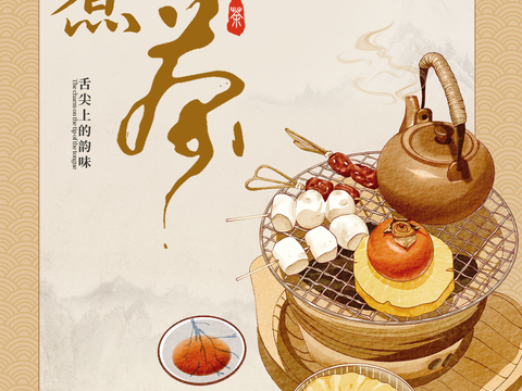  文化宣传栏古风海报 