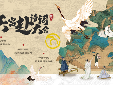  文化宣传栏古风海报 