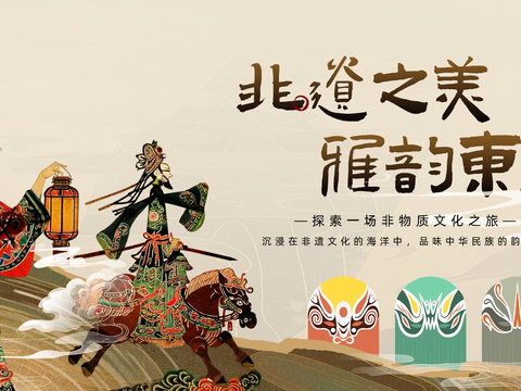  非遗文化宣传栏古风海报 