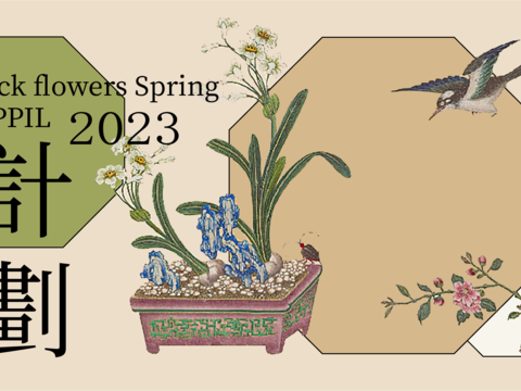  文化宣传栏古风海报 