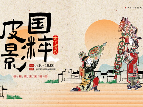  非遗文化宣传栏古风海报 