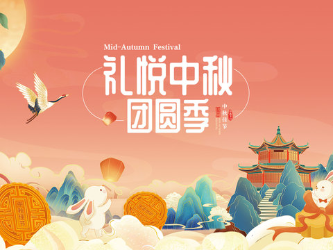  中秋文化宣传栏古风海报 