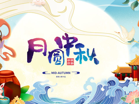  中秋文化宣传栏古风海报 