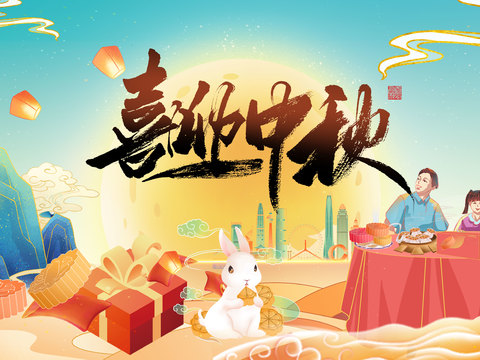  中秋文化宣传栏古风海报 