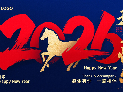  装饰画马年新年海报新年春节2026 