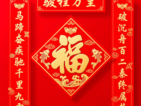  新年春节对联2026对联 
