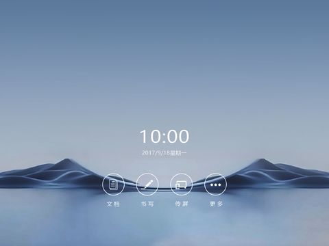  现代新中式电脑屏幕 电视屏幕 电子屏幕 