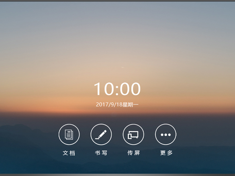  现代新中式电脑屏幕 电视屏幕 电子屏幕 