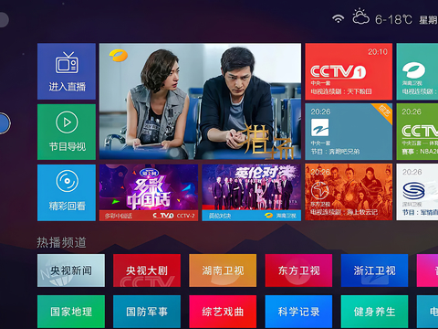 电视机屏幕 电视界面贴图