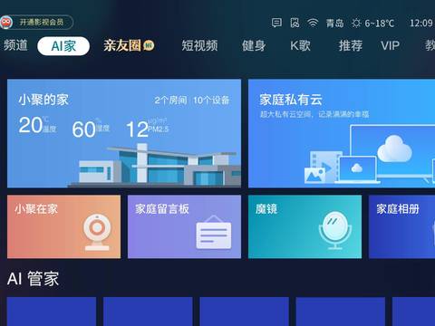 电视机屏幕 电视界面贴图