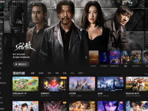 电视机屏幕 电视界面贴图