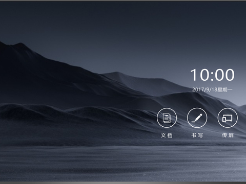 现代新中式电脑屏幕 电视屏幕 电子屏幕