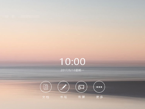  现代新中式电脑屏幕 电视屏幕 电子屏幕 