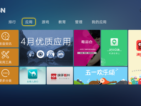 电视机屏幕 电视界面贴图