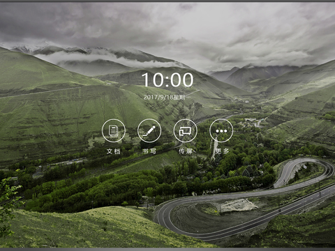  现代新中式电脑屏幕 电视屏幕 电子屏幕 