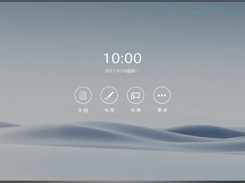  现代新中式电脑屏幕 电视屏幕 电子屏幕 